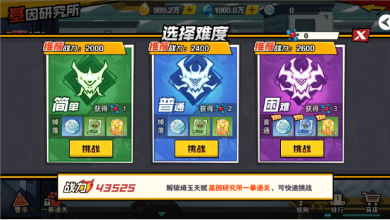 一拳超人最强之男破解版
