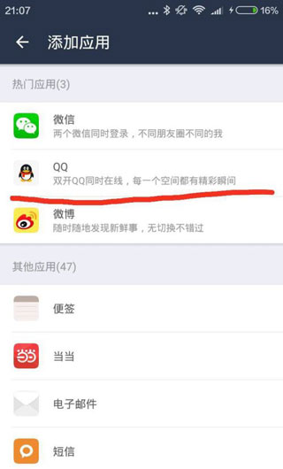 LBE平行空间app