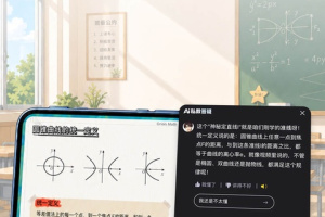 洋葱数学app