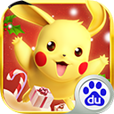 去吧皮卡丘官方版