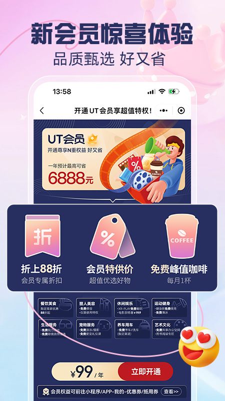 优托邦最新版