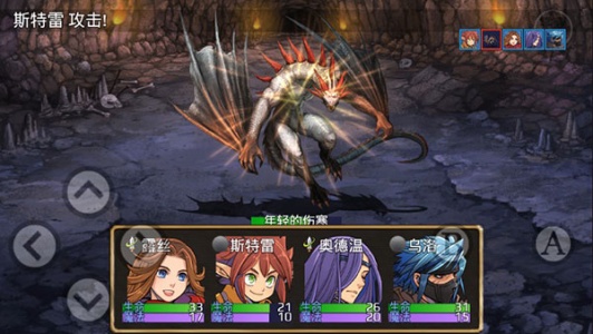 骑士有仙妻中文版