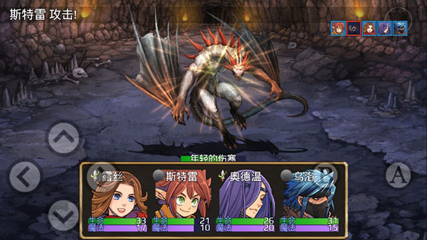 骑士有仙妻中文版