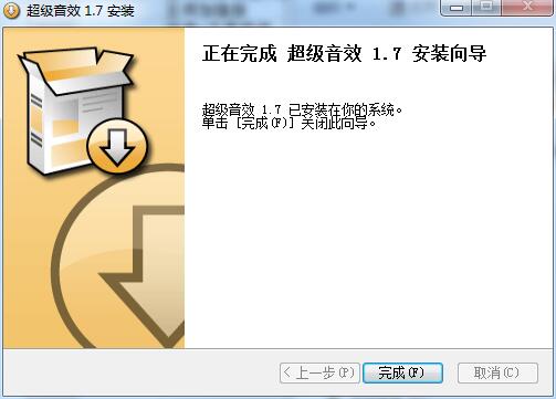 超级音效