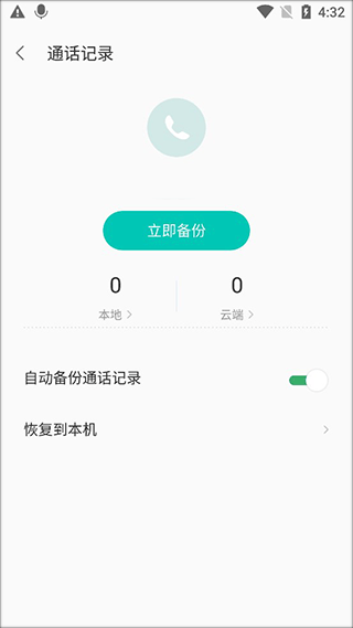 联想乐云app