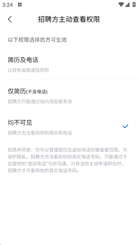 智联招聘app官方版