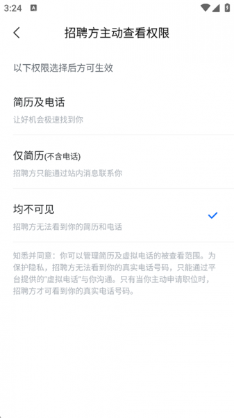 智联招聘网app