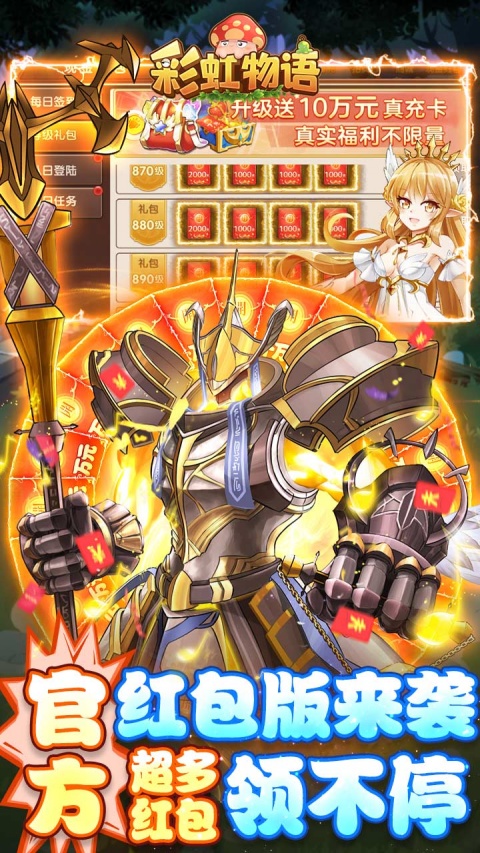 彩虹物语0.05折扣版