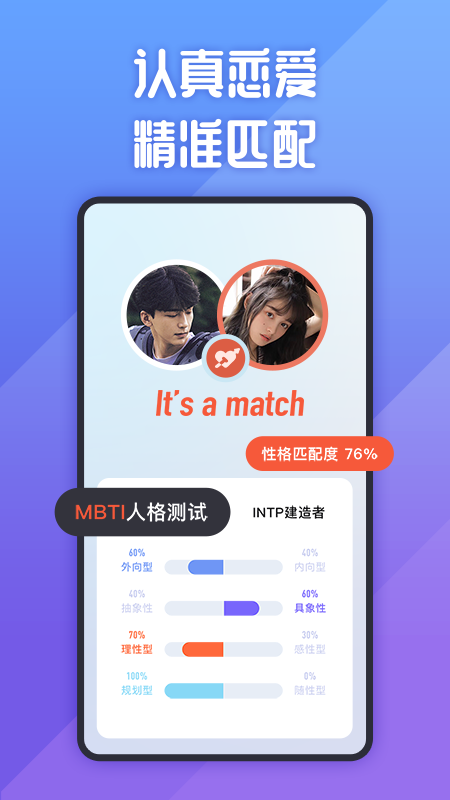她说社交app