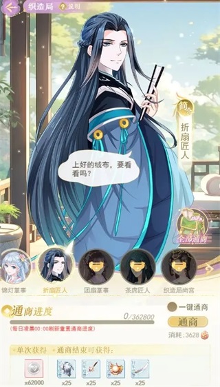 全民养成之女皇陛下手游