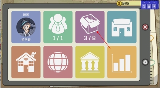 当铺人生2破解版无限金币