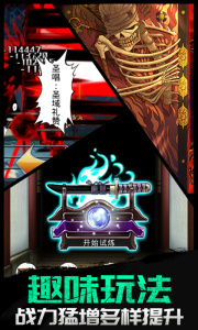 千年血战手游官方版