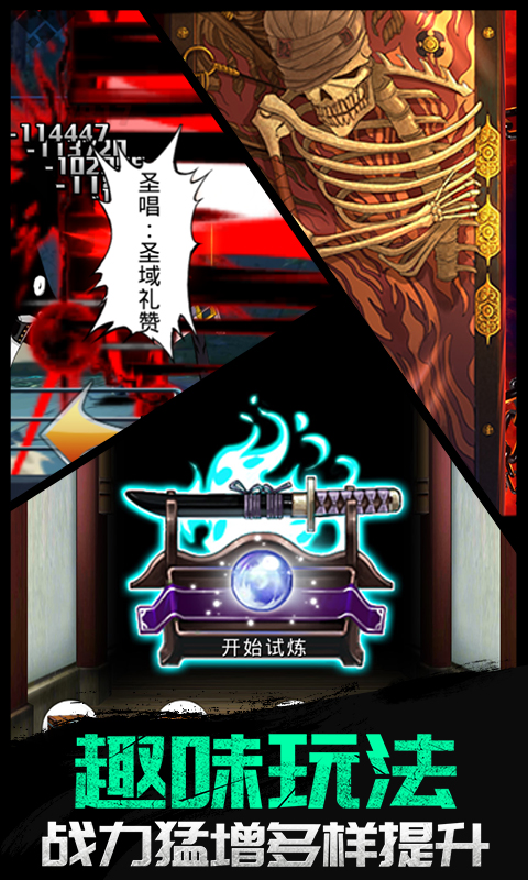 千年血战手游官方版