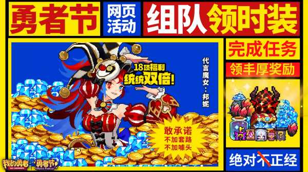 我的勇者官方正版