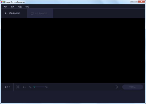 Movavi Screen Recorder
