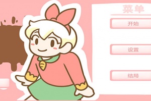 邦尼的面包店中文版