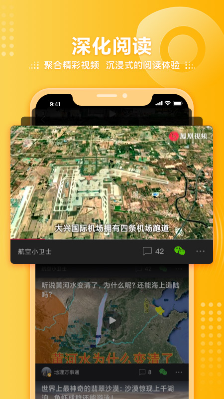 凤凰视频电视版