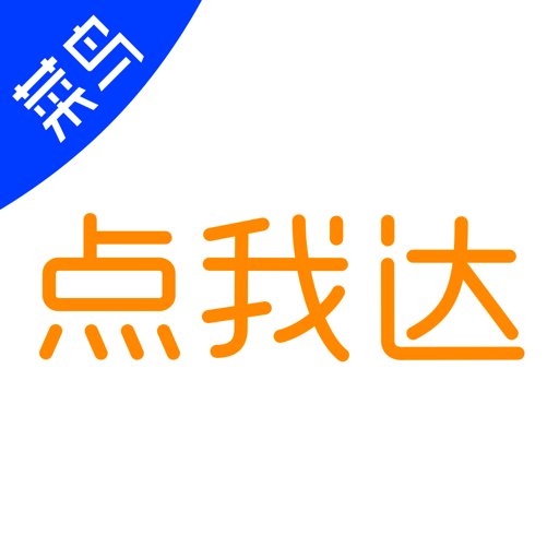 菜鸟点我达最新版