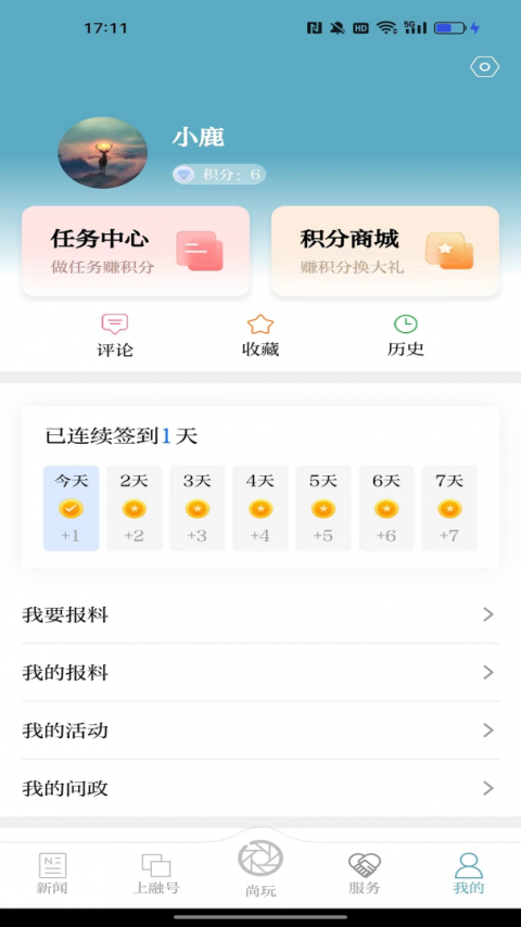 上城发布app