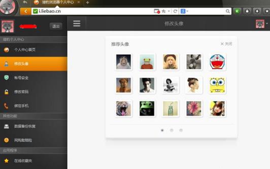 猎豹抢票浏览器