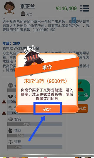 第二人生破解版内置修改器版