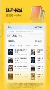 趣读书免费小说官方版