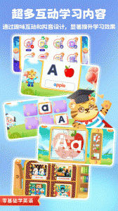 儿童学英文字母官方版