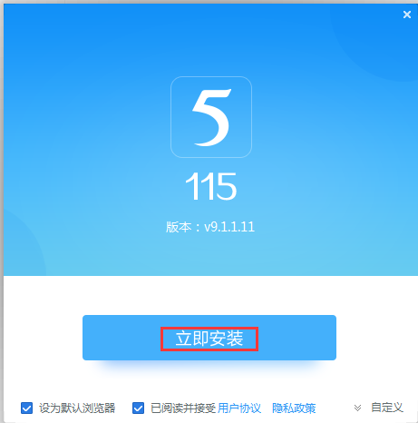 115浏览器