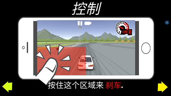 FR漂移传奇无限金币版