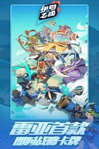 伊甸之战2v2游戏