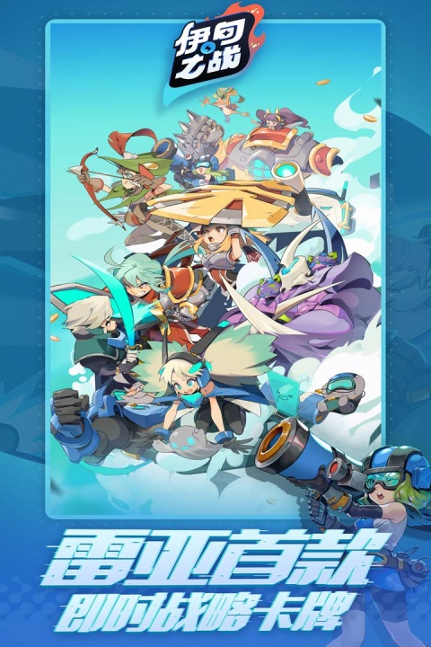 伊甸之战2v2游戏