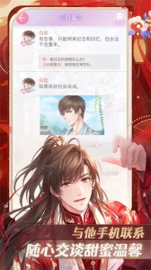 恋与制作人日服