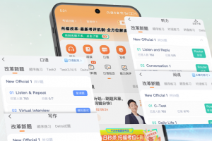 小站托福app