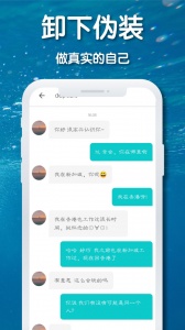耳语漂流瓶官方版