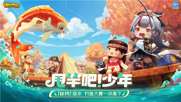 迷你世界破解版