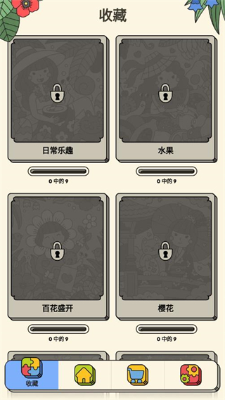 3tiles最新版