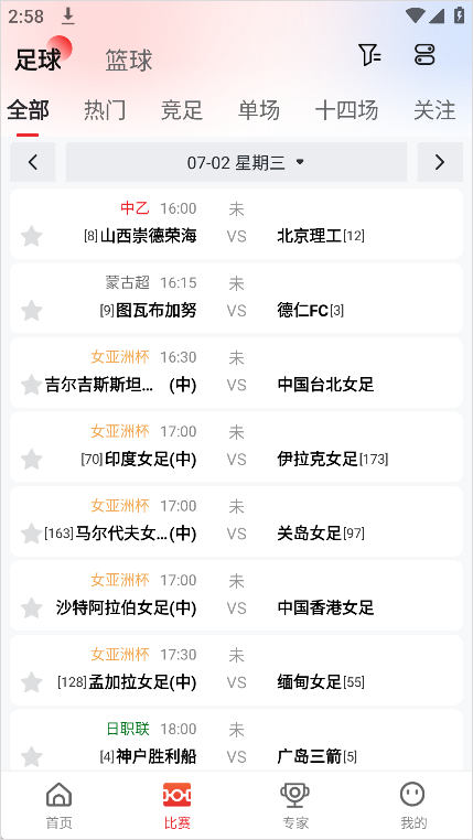 小炮体育app