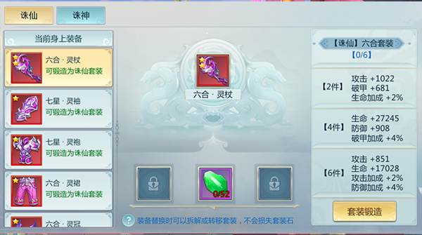 新仙魔九界360渠道服