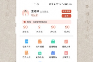 歧黄医官医生端