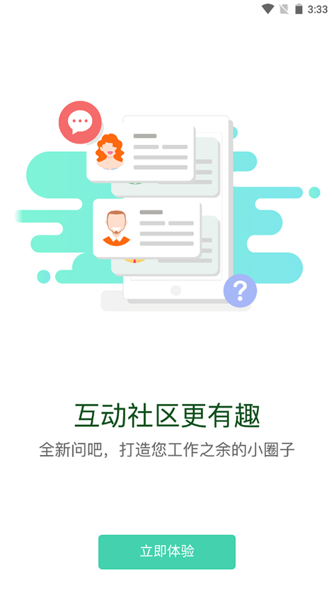 东航易学网app
