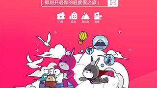 常用的出门旅游手机软件合集