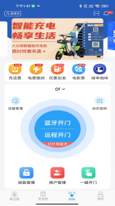 大众物联app