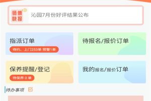 师傅邦师傅接单app