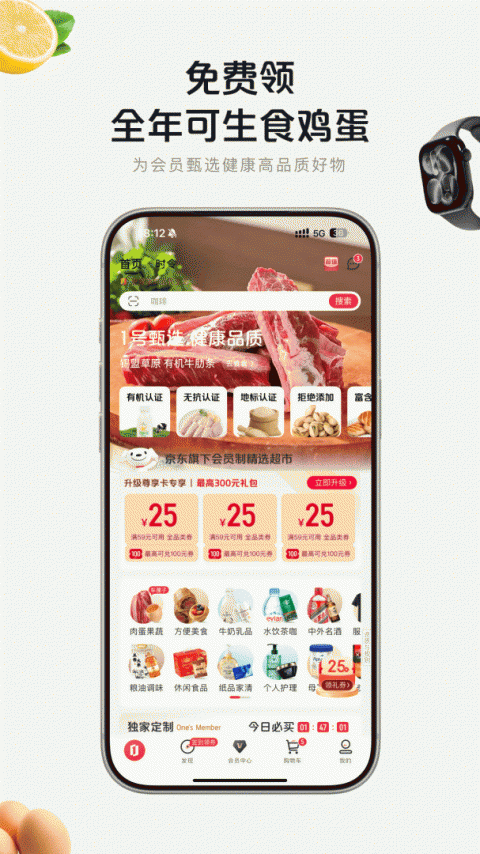 1号会员店app