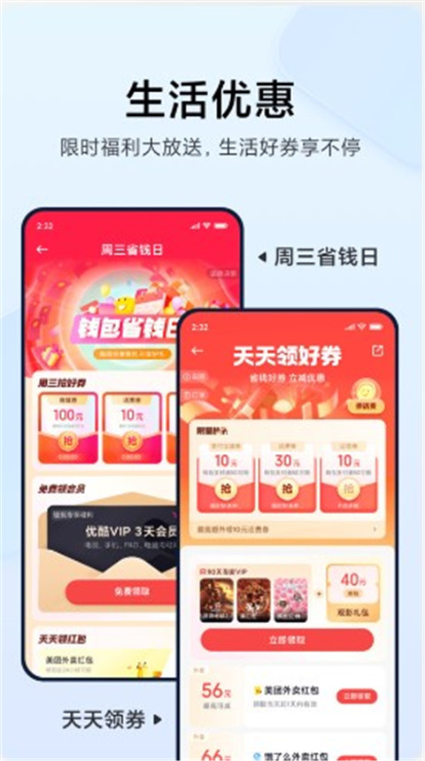 小米钱包app