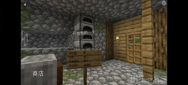 我的世界沙威玛传奇官方版