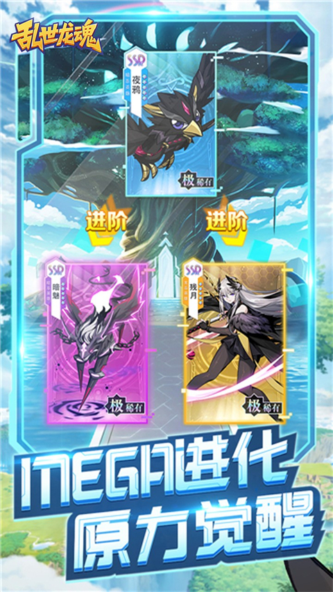 乱世龙魂0.05折最新版