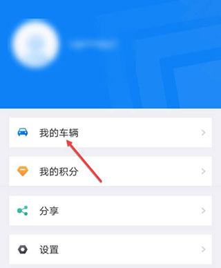 北京交警app