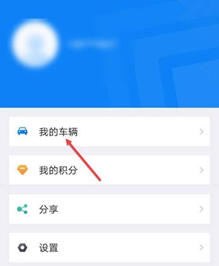 北京交警app