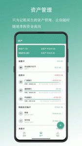 纯净记账app(好好记账)